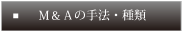 M&A̎@E