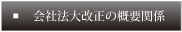 Ж@̊Tv֌W