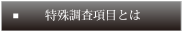 ꒲ڂƂ